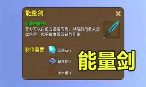 迷你世界插件最佳武器插图1