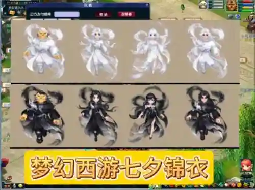 梦幻西游锦衣佳期如梦插图1