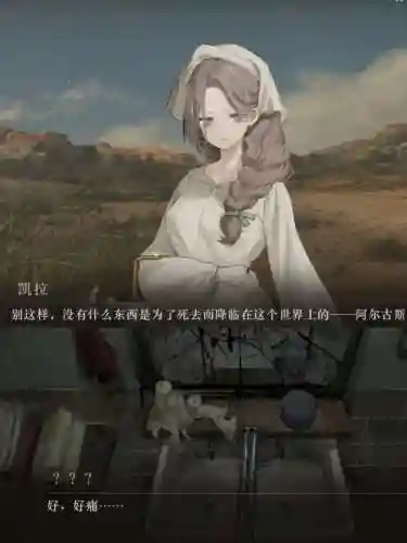 凯拉阵容插图1