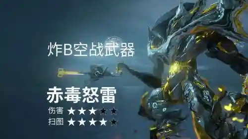 星际战甲不装武器经验全是甲的么插图1