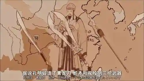 群雄争霸孔明武器插图