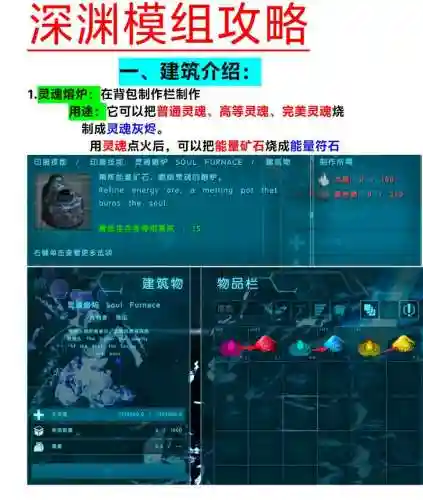 方舟生存进化光柱攻略插图