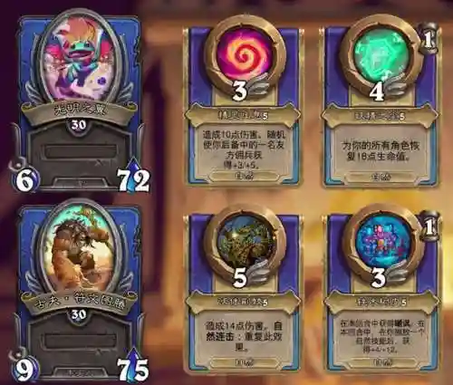 春哥阵容搭配插图1