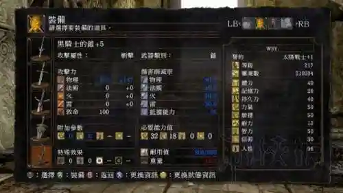 黑暗之魂1信仰装备插图1