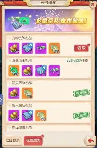 梦幻西游qq礼包序列号插图1