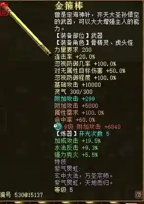 大话2五开党装备选择_1