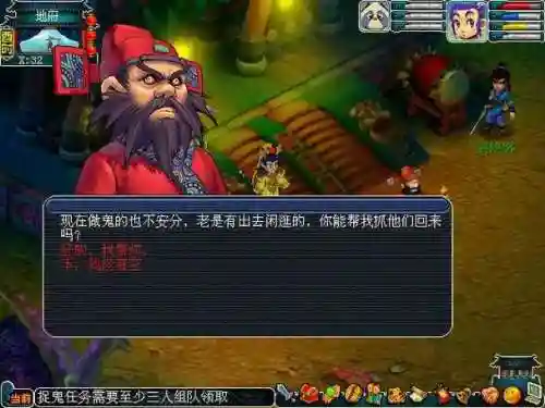 梦幻西游捉鬼改插图1