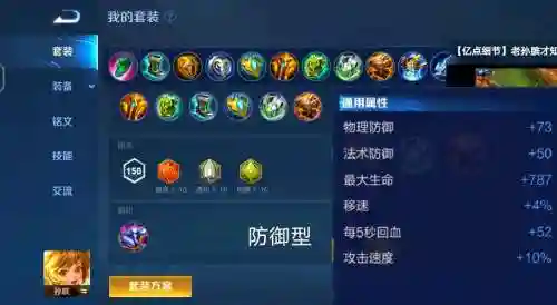 孙膑奇葩阵容搭配插图