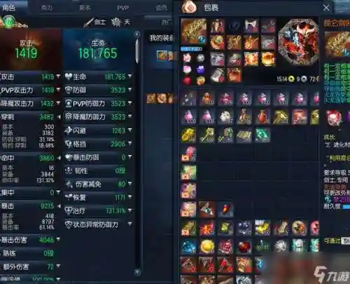 剑灵剑士所有武器排名插图1