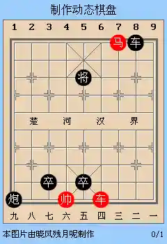 天天象棋攻略动态图337_1插图1