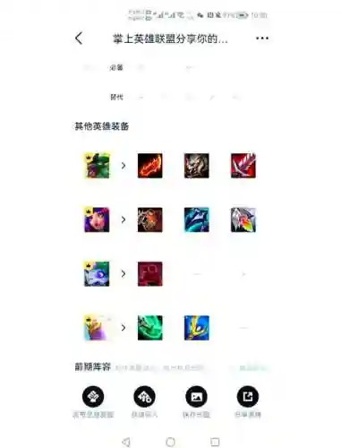 玉龙阵容buff插图1