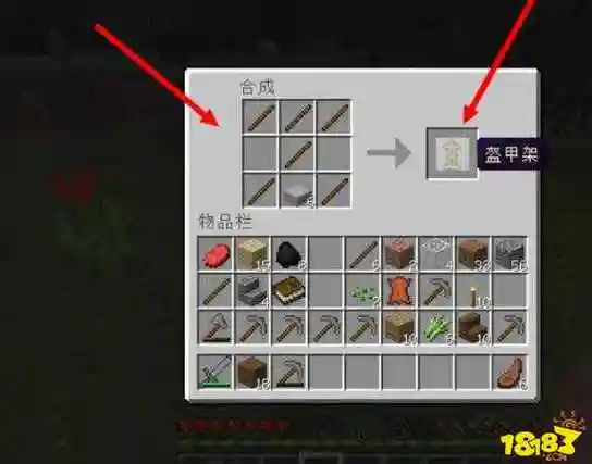 我的世界装备架怎么造插图1