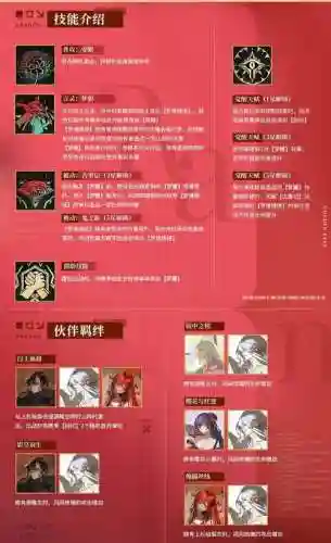 双人白龙阵容搭配插图1