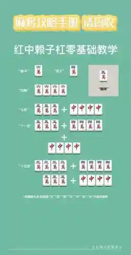 麻将用技能是什么游戏插图