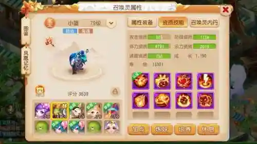 梦幻西游手游玩那个网的好_1插图