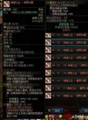 dnf哪里爆传说装备插图