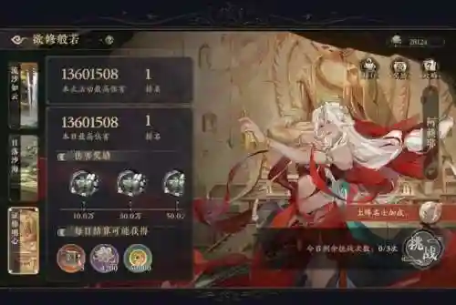 般若鸟阵容搭配插图