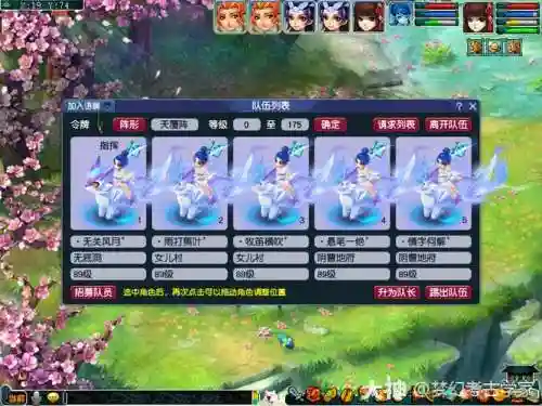四凌波阵容插图1