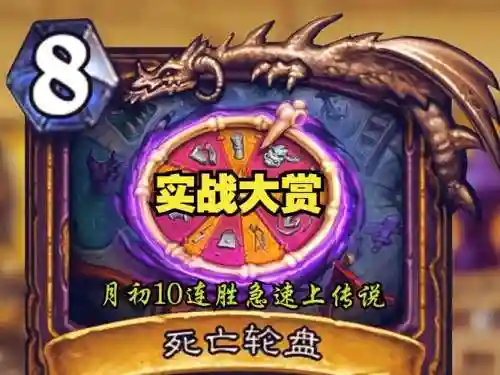 生死轮盘玩命装备机制插图1