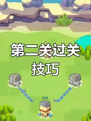 蘑菇战争2攻略25插图1