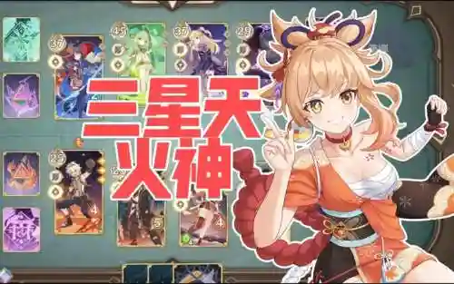 火天阵容_1插图