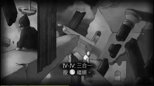 桥第四章图文攻略插图