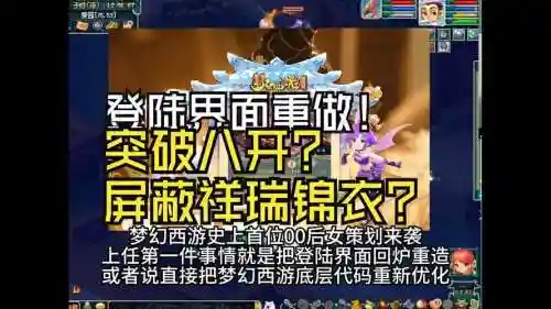 梦幻西游开始坑00后了插图