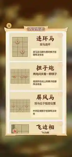 下棋简易阵容插图