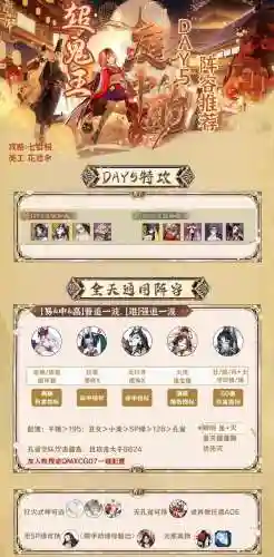 阴阳师太子搭配什么阵容插图1