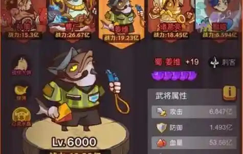 极限姜维阵容插图