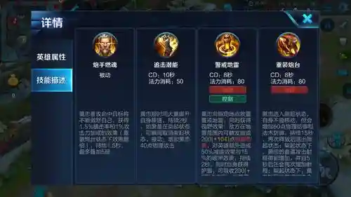 真三黄忠技能是什么插图1