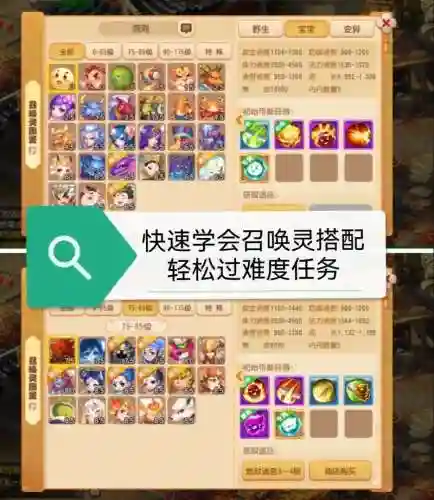 龟灵阵容_1插图