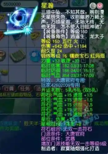 梦幻西游手游70简易扇子值钱吗