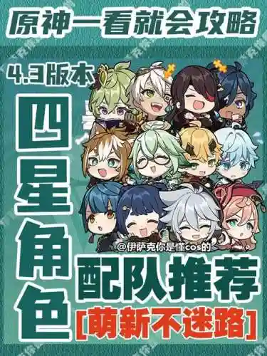 中核阵容搭配插图1