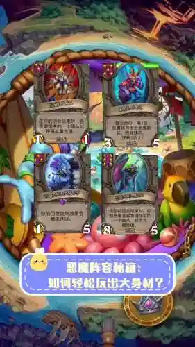恶魔忍者搭配阵容