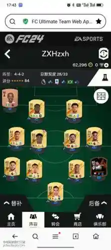 10.12奇葩阵容插图