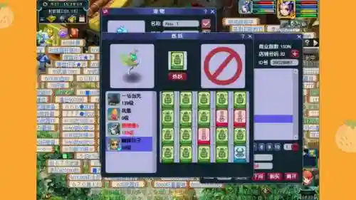 梦幻西游显示变化卡插图