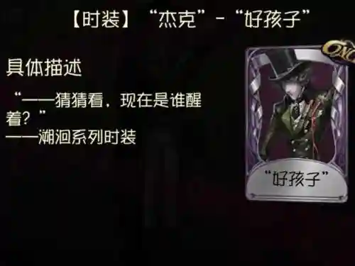 杰克mfb阵容插图