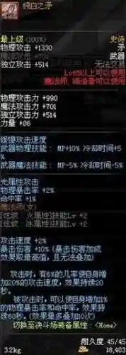 白手85级史诗武器插图1