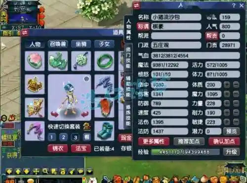 梦幻西游偷10和偷9插图1
