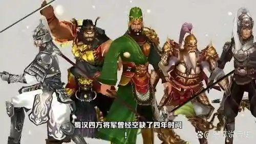 刘备关平阵容
