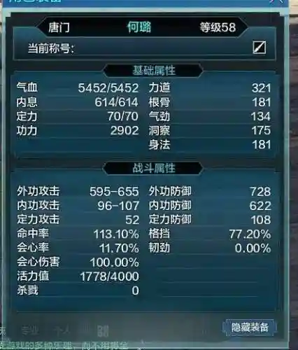 单刷65挑战郡王府攻略插图