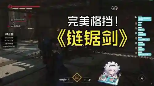 完美手游装备格挡插图1