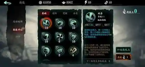影之刃技能视频插图