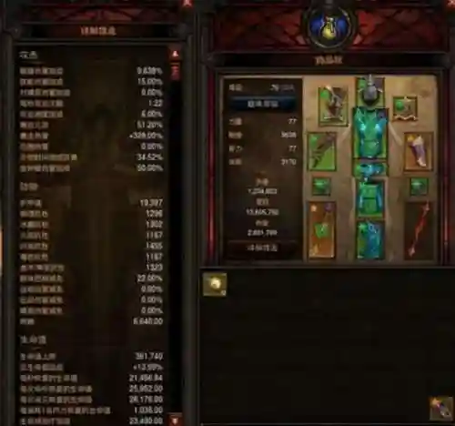 暗黑3武僧伐木期装备_1插图