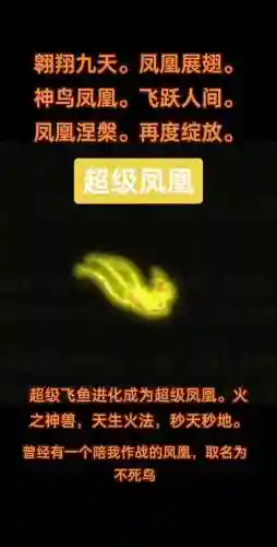 大话西游凤凰天赋技能插图1