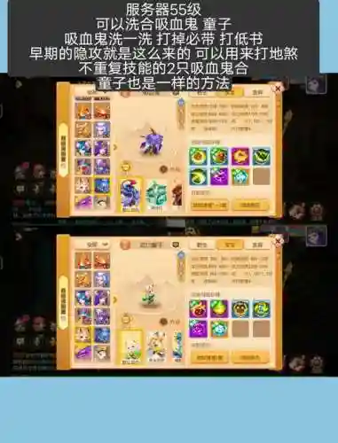 梦幻西游手游宝宝怎么洗多技能书插图1