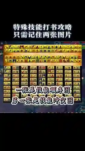 梦幻9技能功宝宝打什么书插图1