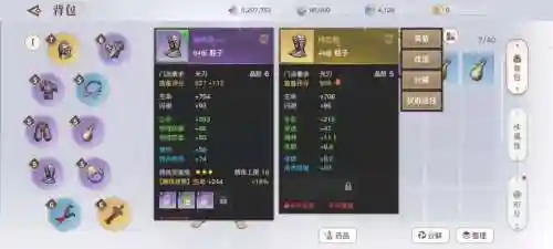 天谕爆装备选择