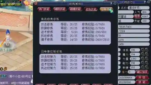 梦幻西游85满修插图1